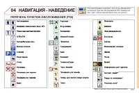 Страница 213