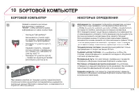 Страница 225