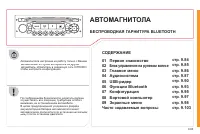 Страница 235