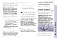 Страница 97