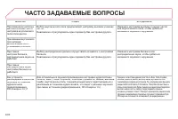 Страница 214