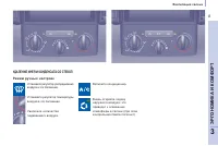 Страница 65