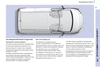 Страница 67