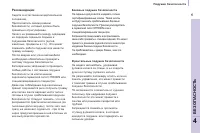 Страница 97