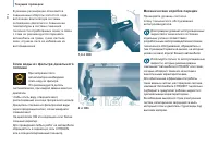 Страница 114