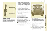 Страница 123