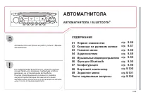 Страница 235