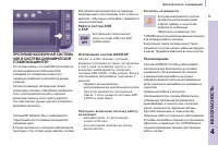 Страница 89
