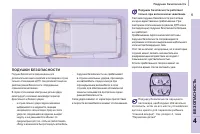 Страница 95