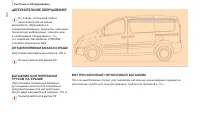 Страница 102