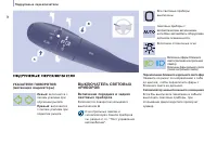 Страница 44