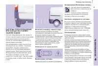Страница 85