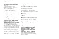 Страница 92