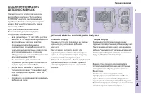 Страница 95