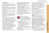 Страница 105