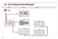 Страница 196