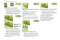 Страница 54