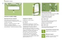 Страница 84