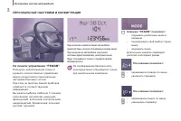 Страница 86