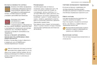 Страница 99
