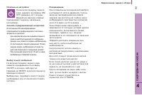 Страница 87