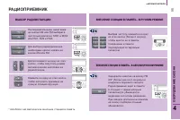 Страница 97