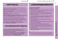 Страница 99