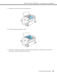 Страница 109