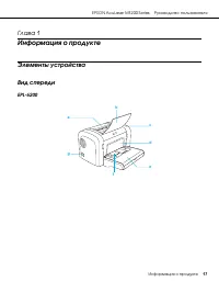 Страница 17