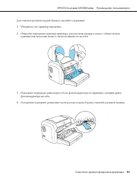 Страница 91