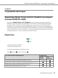 Страница 95