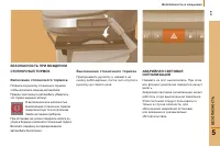 Страница 113