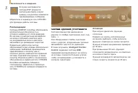 Страница 116