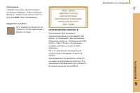 Страница 117