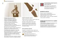 Страница 118