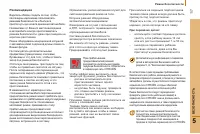 Страница 119