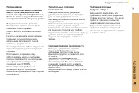Страница 123