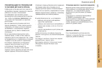 Страница 131
