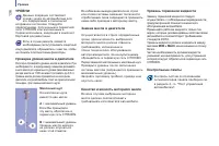 Страница 138
