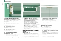 Страница 154