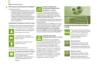 Страница 56