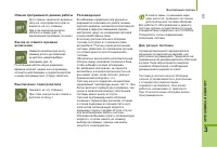 Страница 61