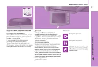 Страница 81