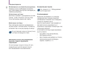 Страница 84