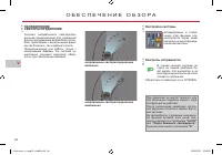 Страница 100
