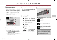 Страница 101
