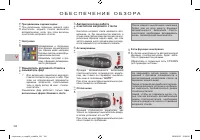 Страница 102