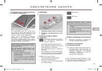 Страница 103