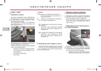 Страница 104