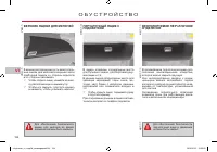 Страница 106